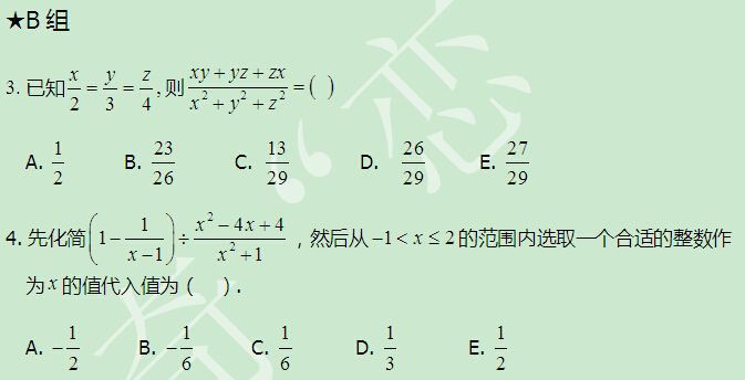 太奇 數學 每日一練