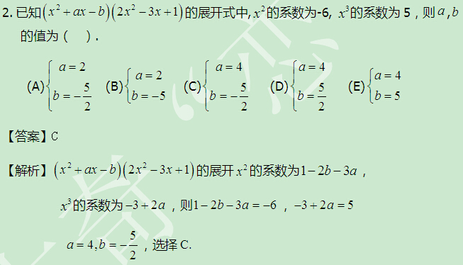 太奇 數學 每日一練 解析