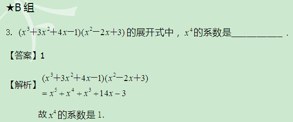 太奇 數學 每日一練 解析