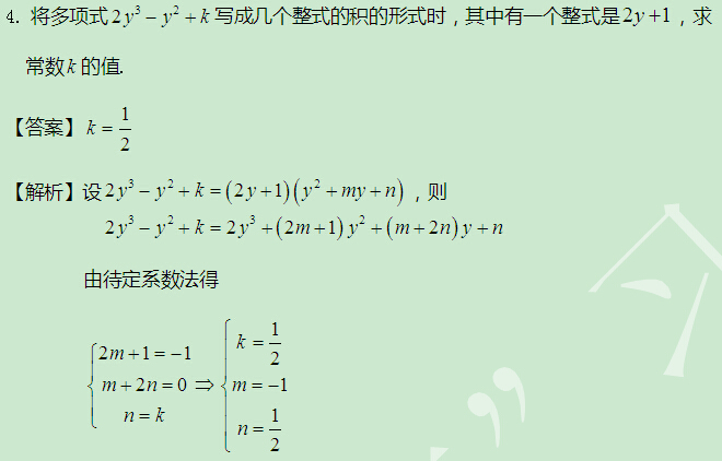 太奇 數學 每日一練 解析