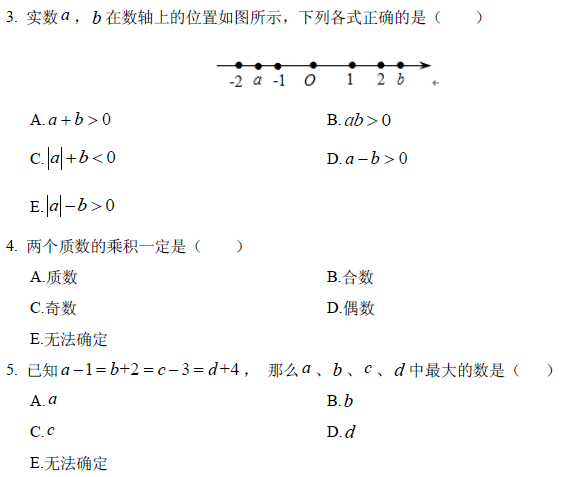 太奇管理類(lèi)聯(lián)考 數(shù)學(xué)周測(cè)