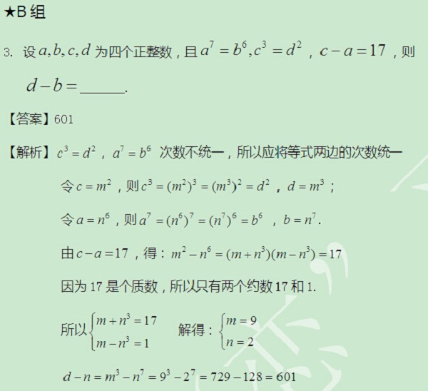 【太奇MBA 2014年8月7日】MBA數(shù)學每日一練