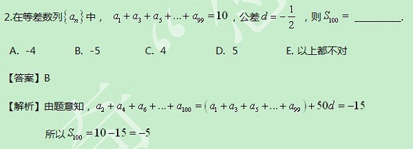 【太奇MBA 2014年8月25日】MBA數學每日一練 解析