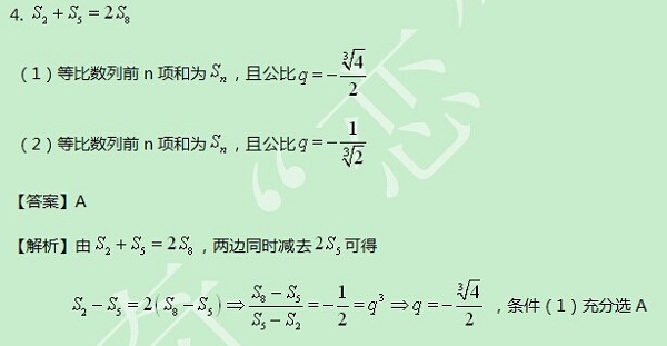 【太奇MBA 2014年8月25日】MBA數學每日一練 解析