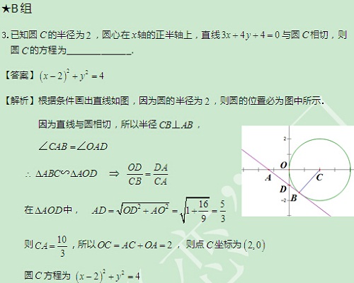 【太奇MBA 2014年9月24日】MBA數(shù)學(xué)每日一練 解析